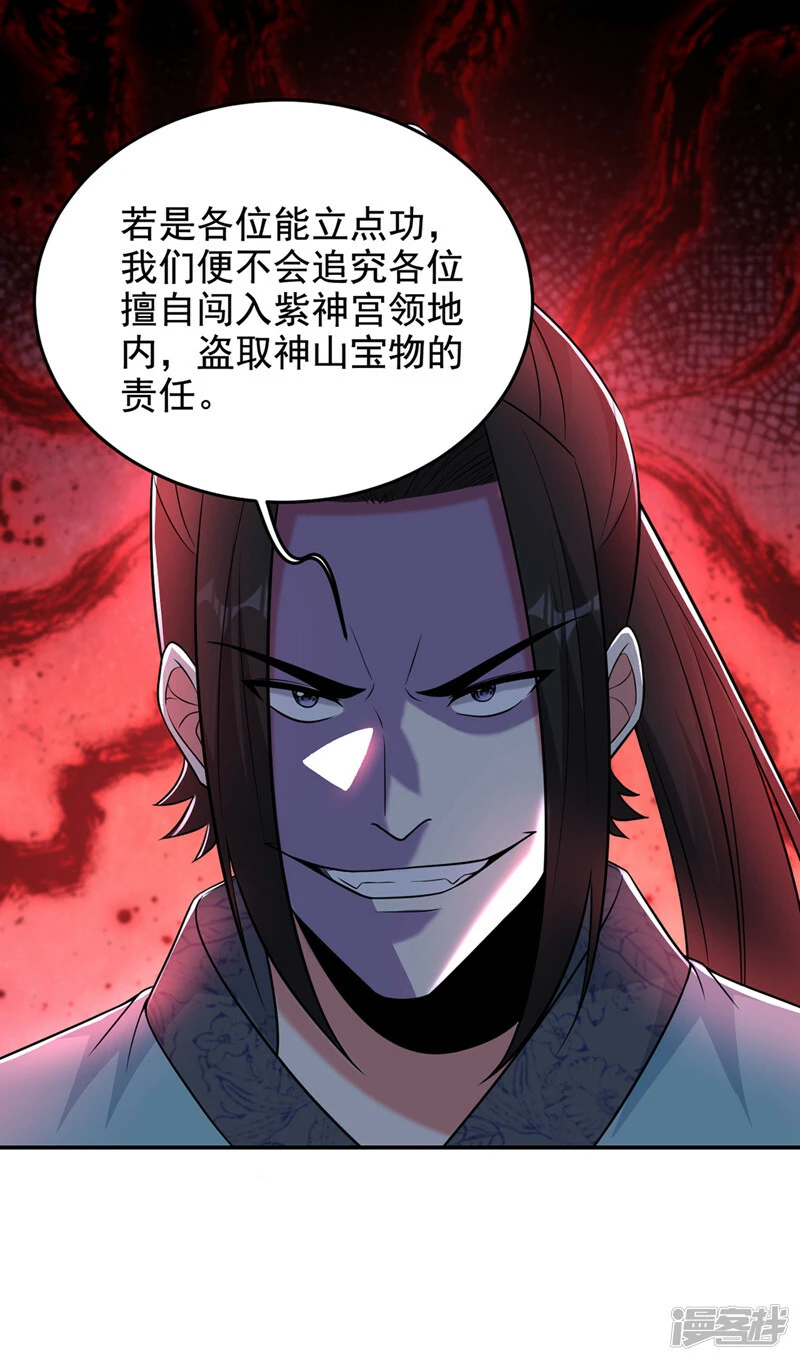 第428话 这畜生，本性暴露了 第12页