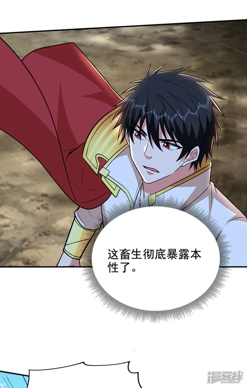 第428话 这畜生，本性暴露了 第13页