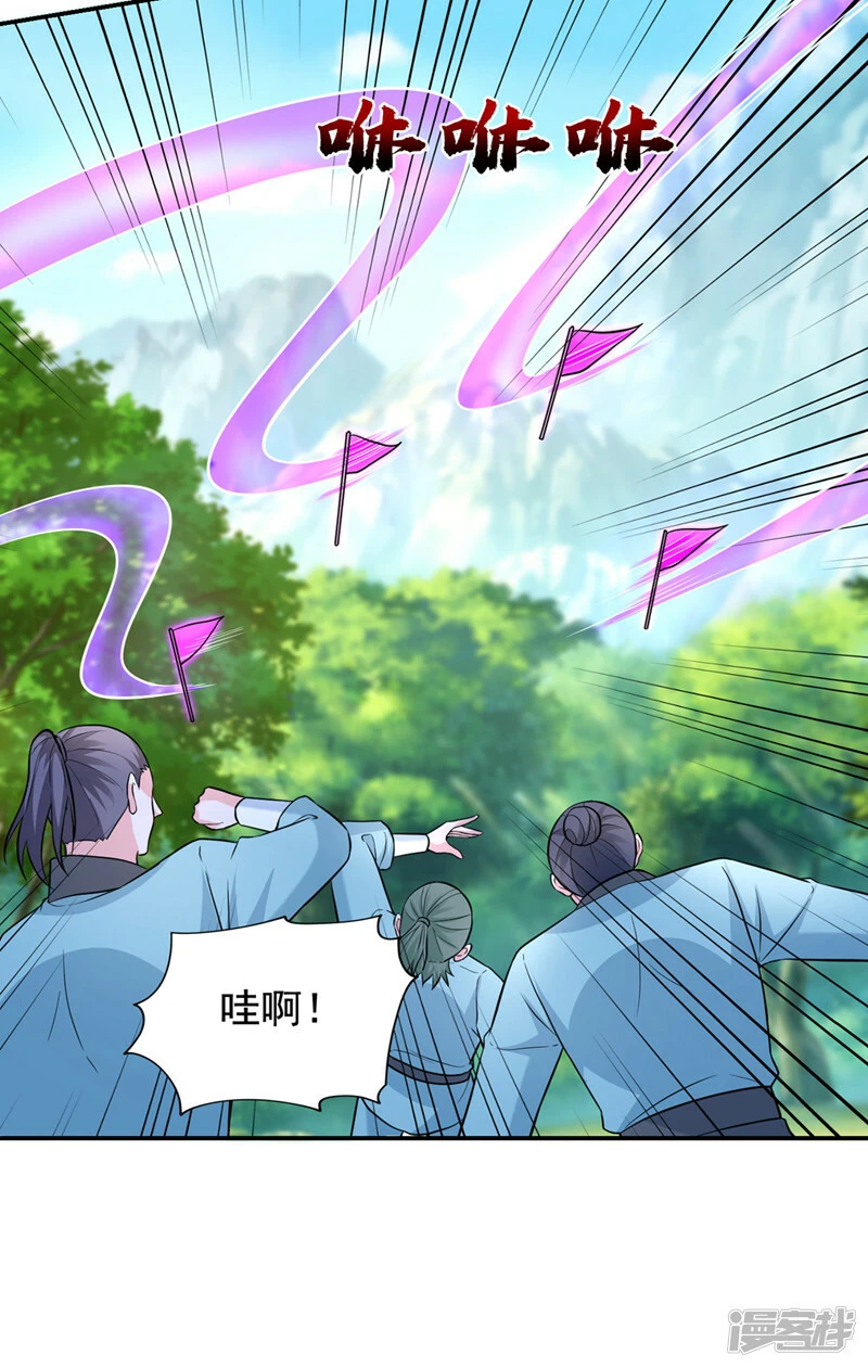 第428话 这畜生，本性暴露了 第15页