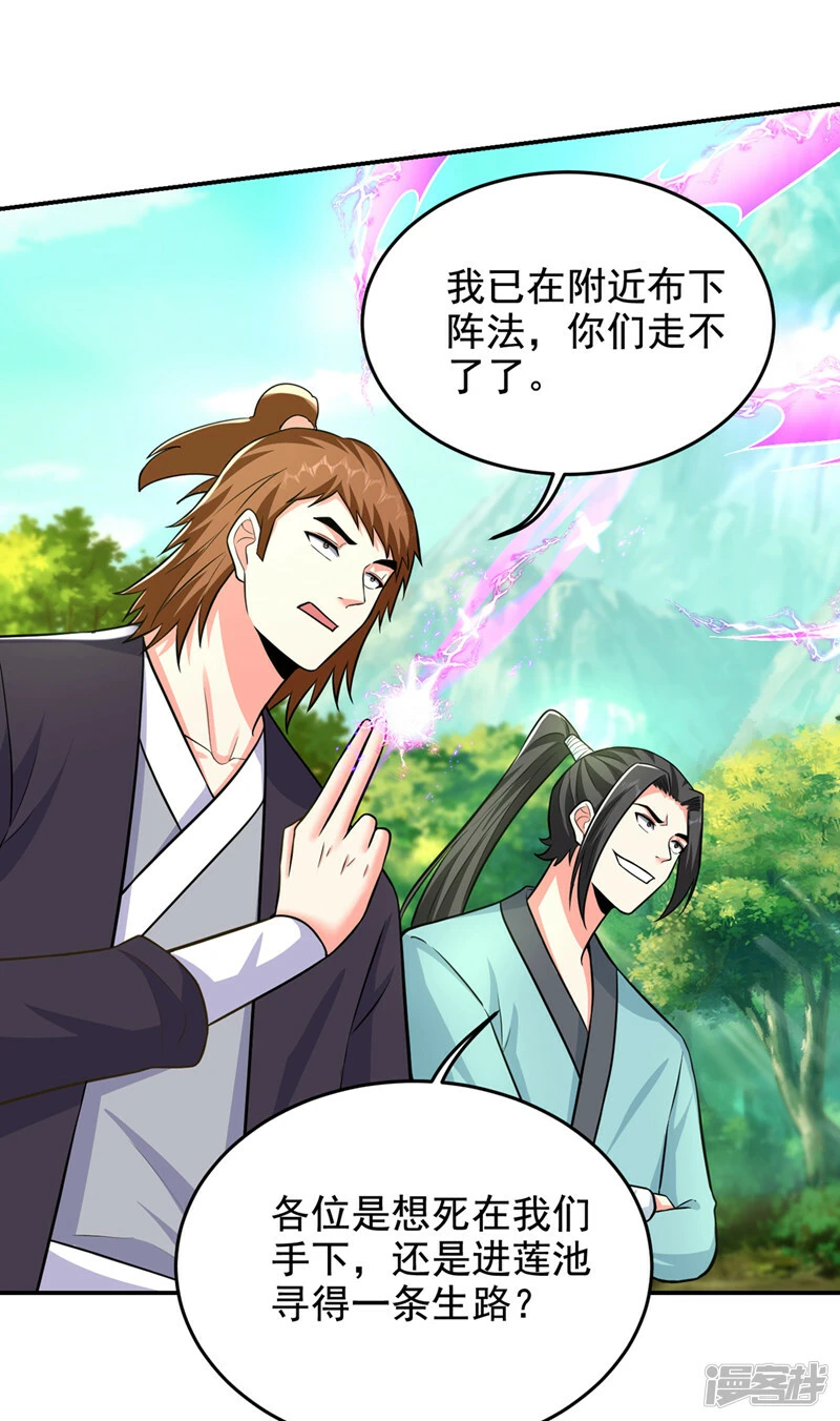第428话 这畜生，本性暴露了 第16页