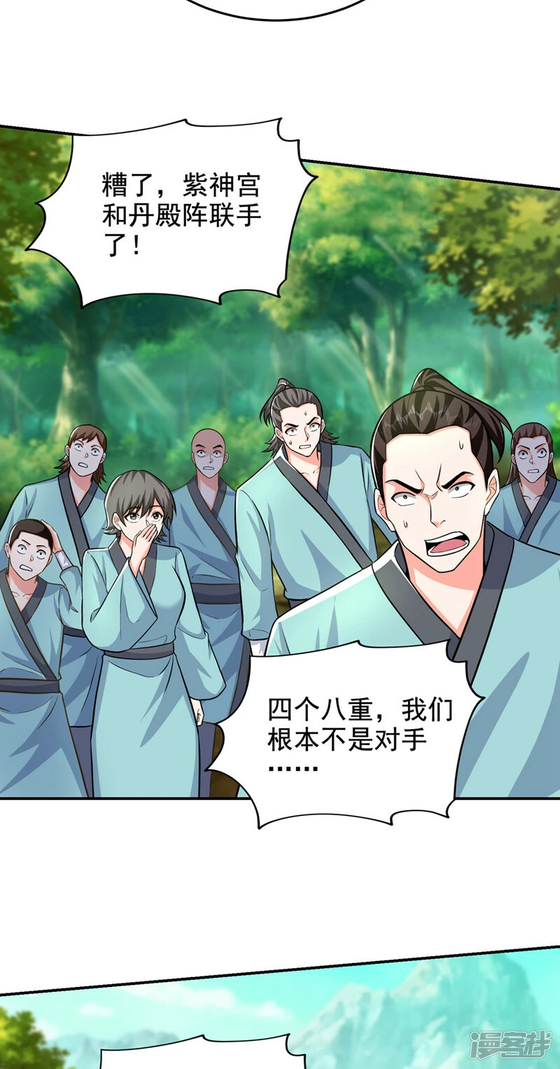 第428话 这畜生，本性暴露了 第17页