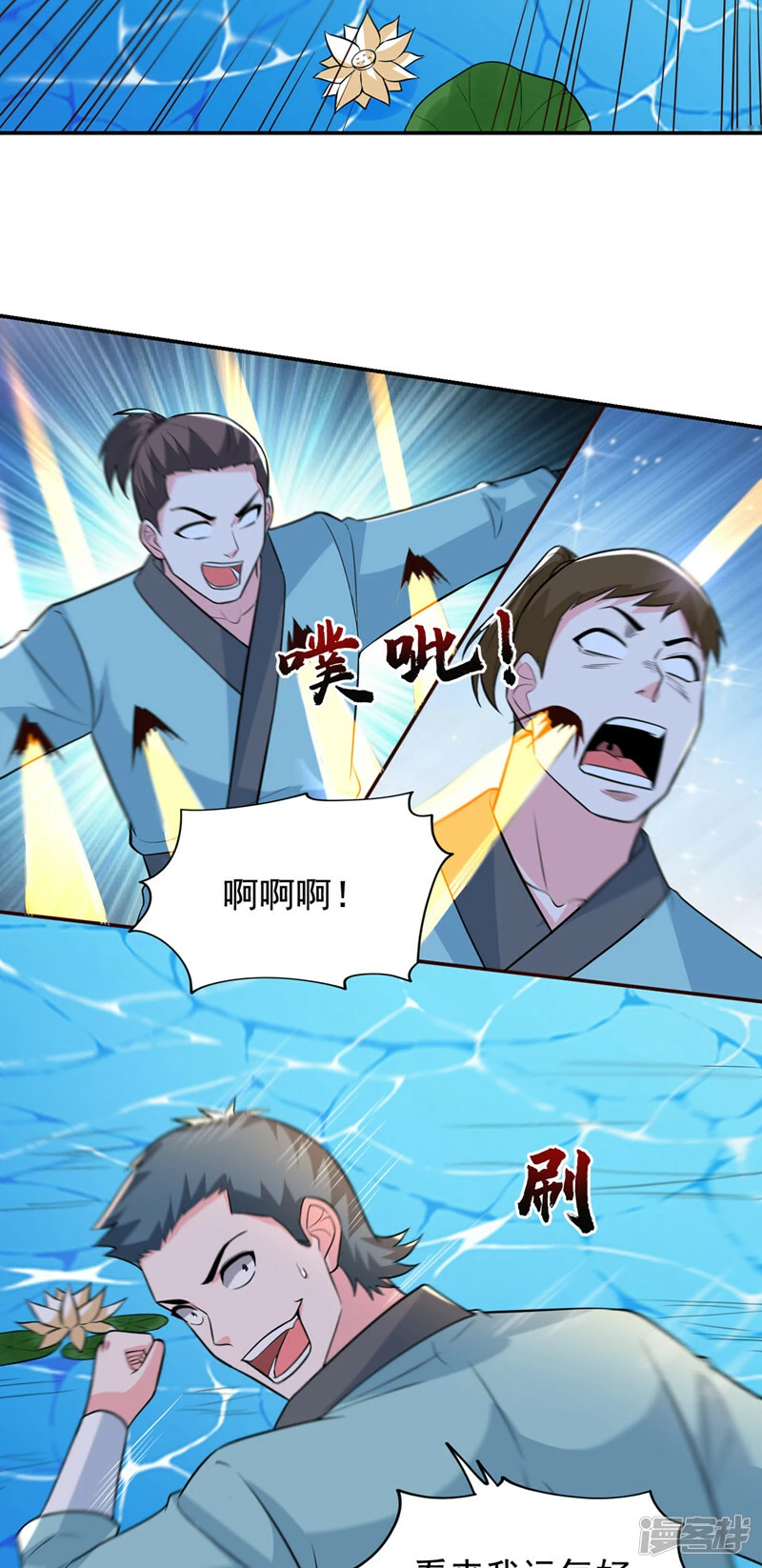 第428话 这畜生，本性暴露了 第20页