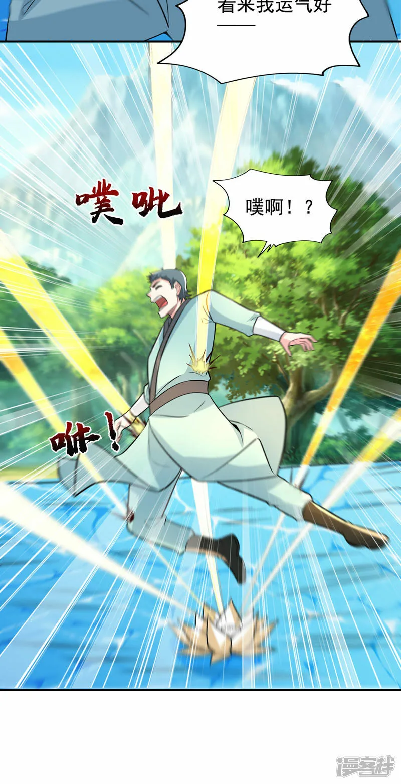 第428话 这畜生，本性暴露了 第21页