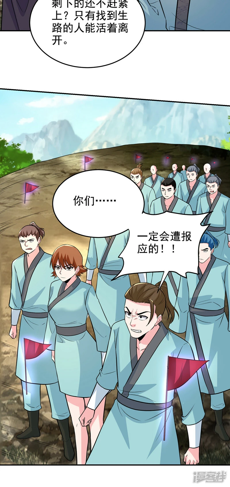 第428话 这畜生，本性暴露了 第23页