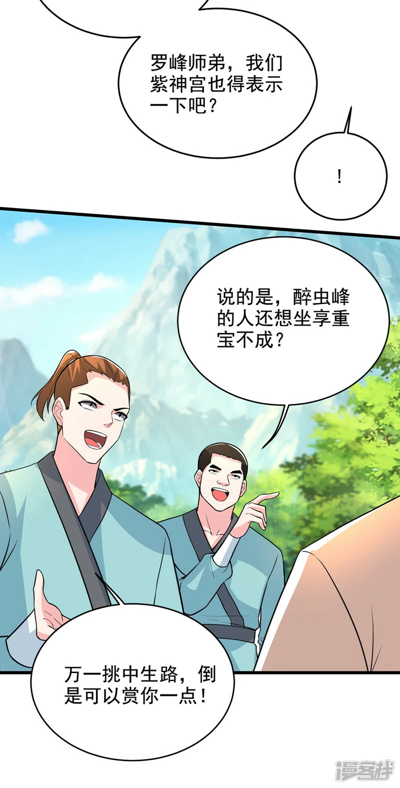 第428话 这畜生，本性暴露了 第28页