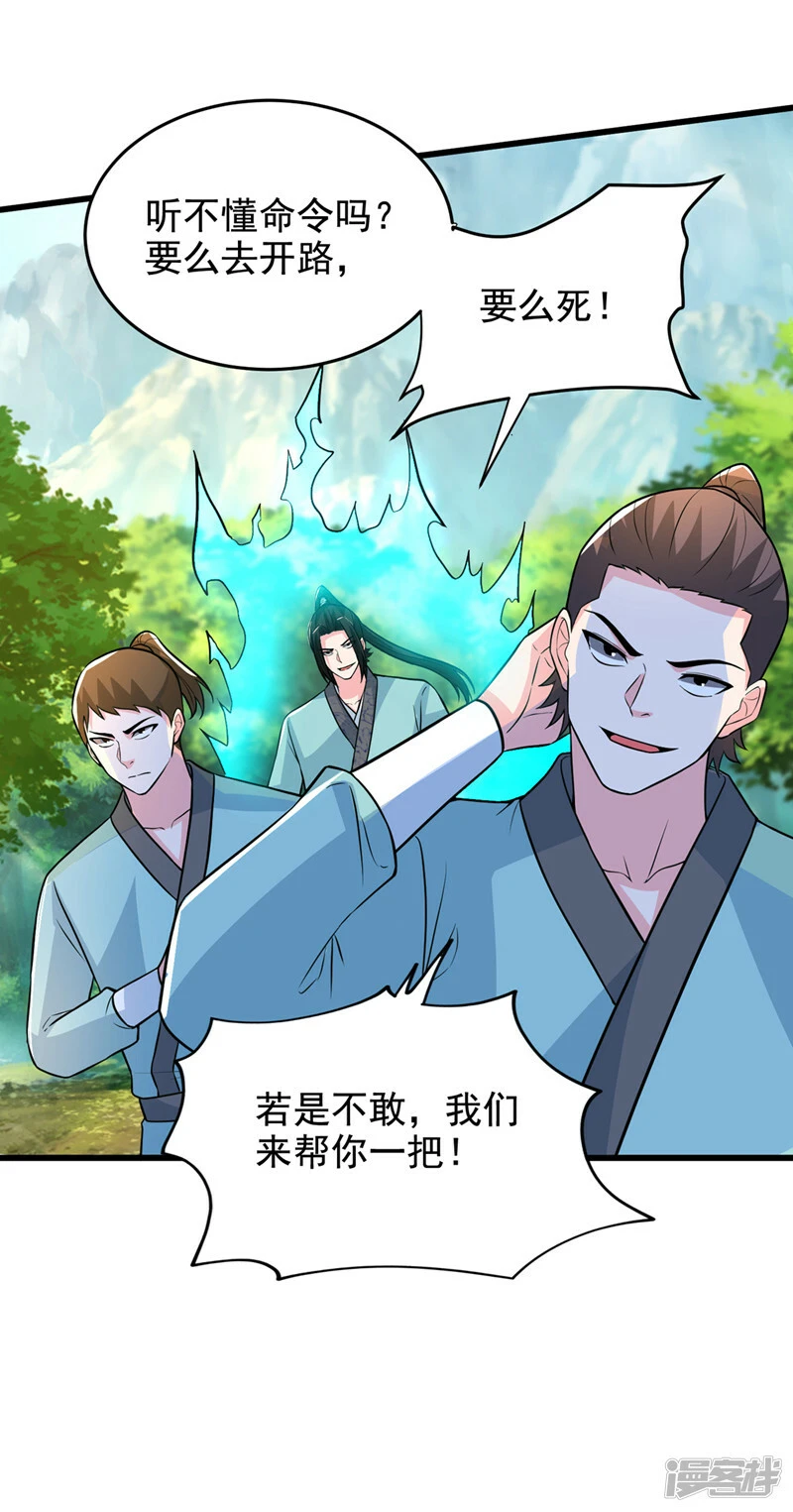 第428话 这畜生，本性暴露了 第30页