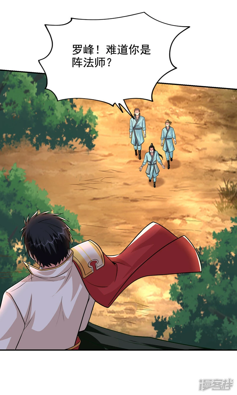第427话 想让我当替死鬼？ 第1页