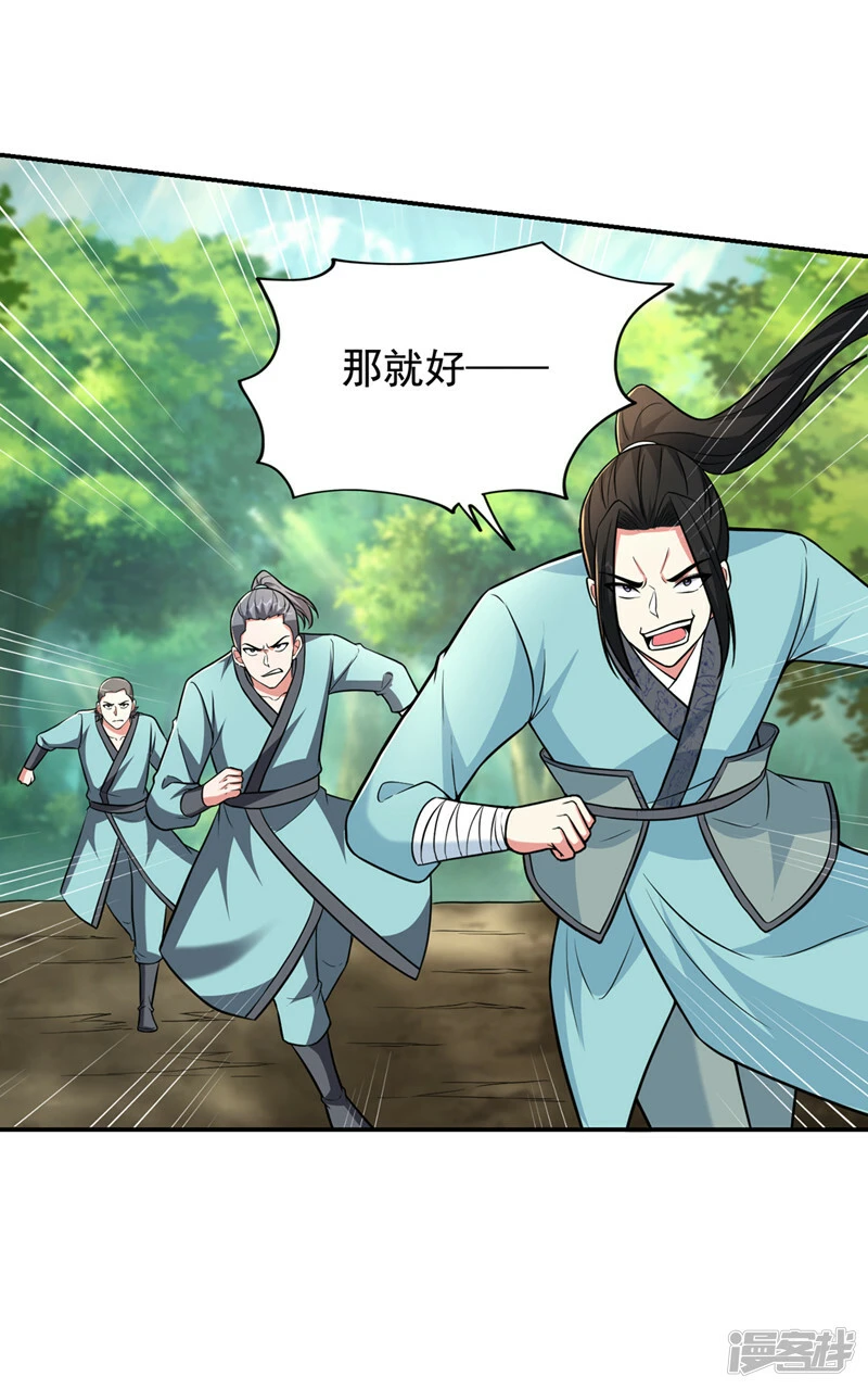 第427话 想让我当替死鬼？ 第5页