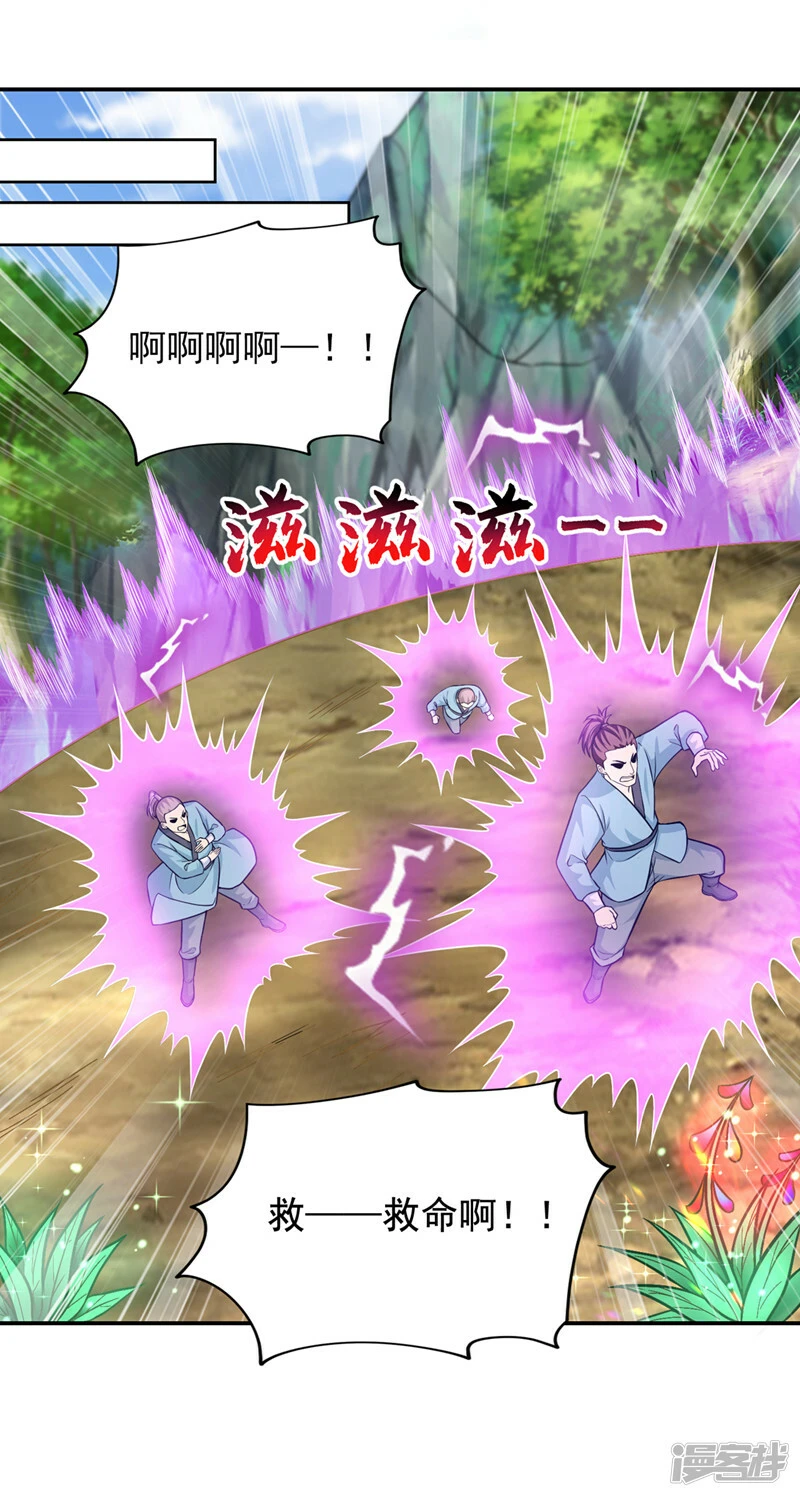 第427话 想让我当替死鬼？ 第11页