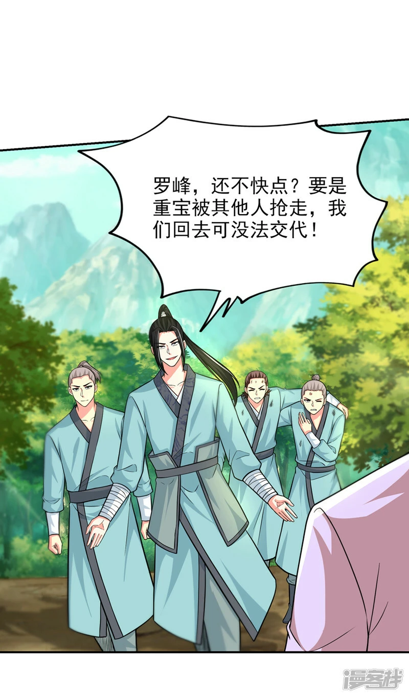 第427话 想让我当替死鬼？ 第13页