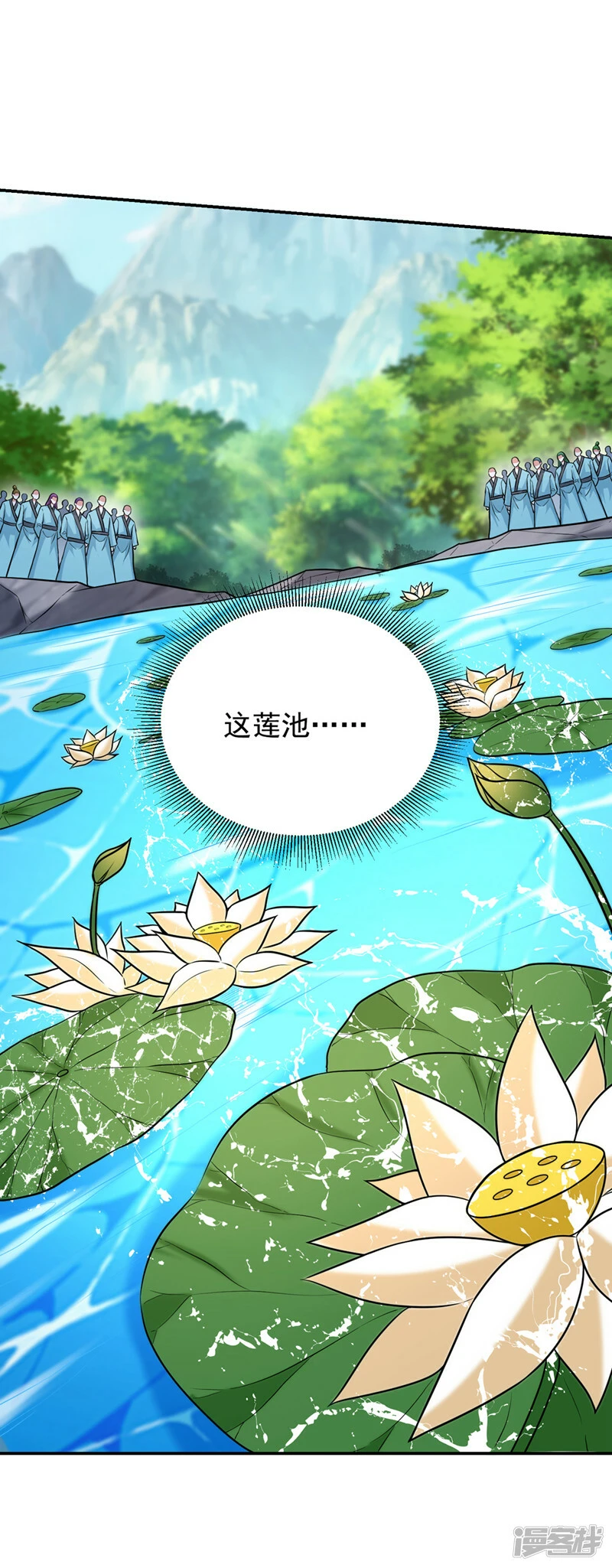 第427话 想让我当替死鬼？ 第23页