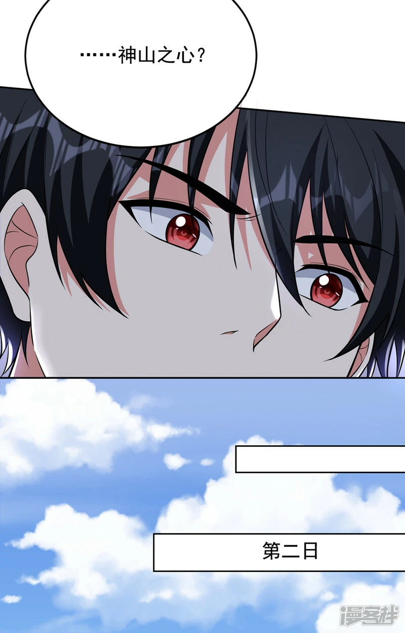 第426话 晏师伯要过来？ 第10页