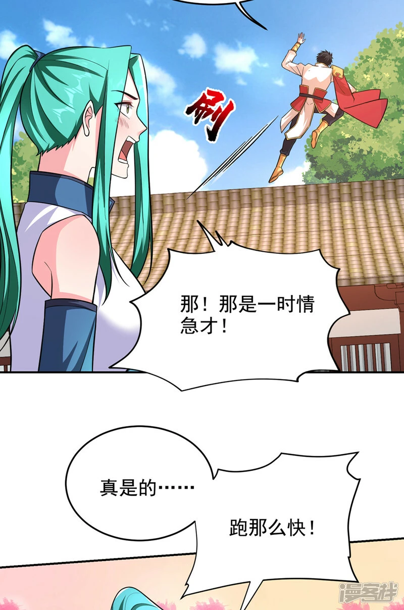 第425话 九号秘境通行令符？ 第9页