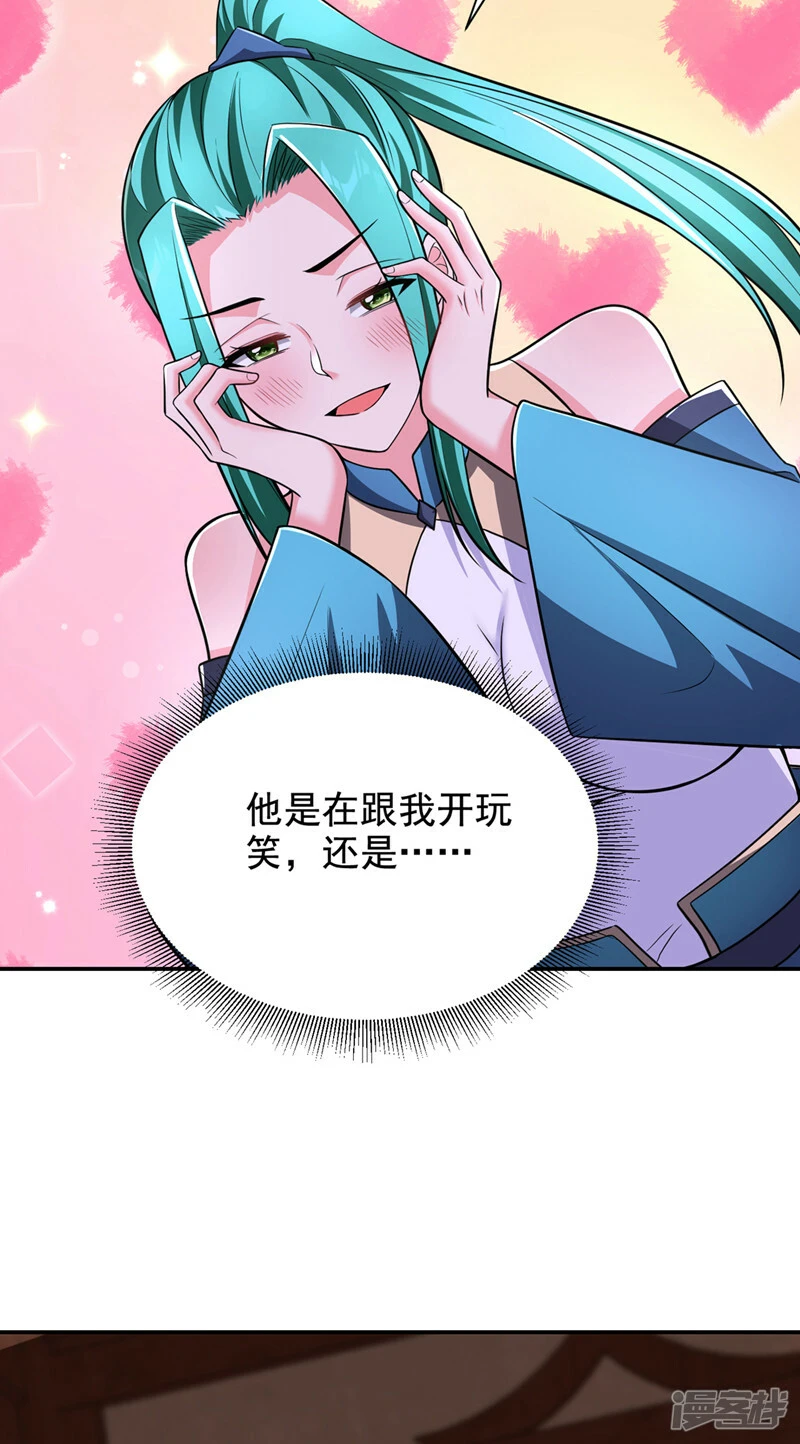 第425话 九号秘境通行令符？ 第10页