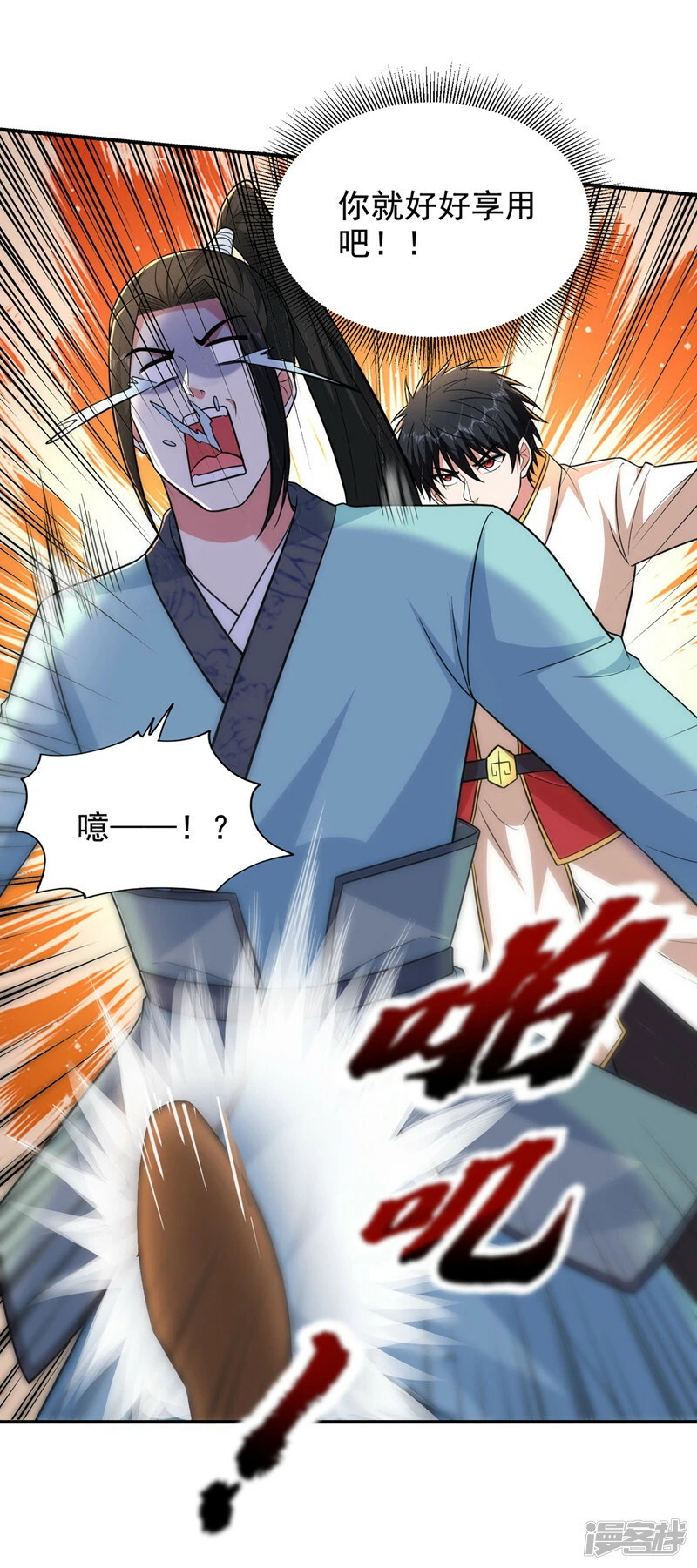 第424话 你的“夫君”来了！ 第26页
