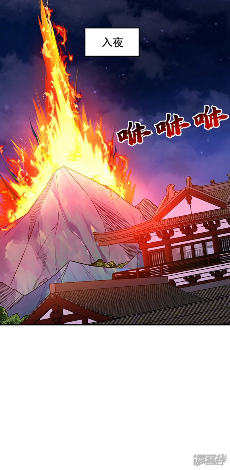 第423话 紫神宫也要介入？ 第9页