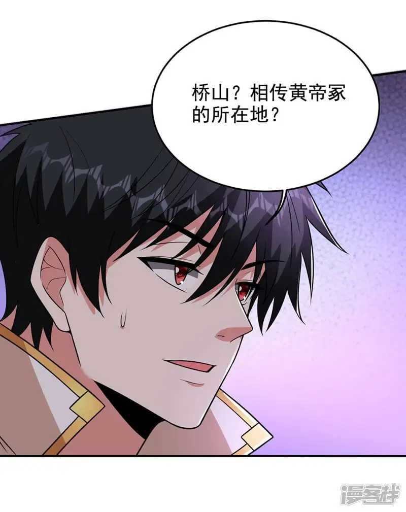 第422话 逃不出掌控 第1页