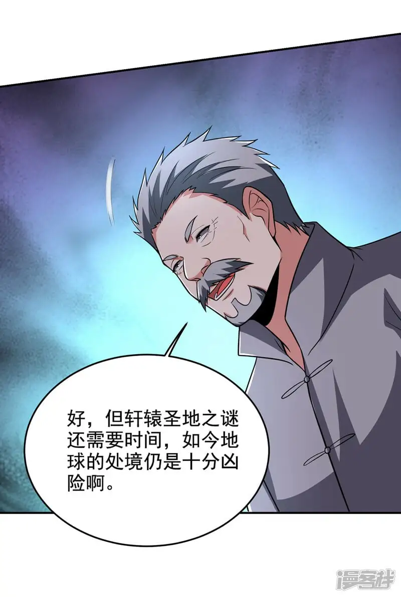 第422话 逃不出掌控 第3页