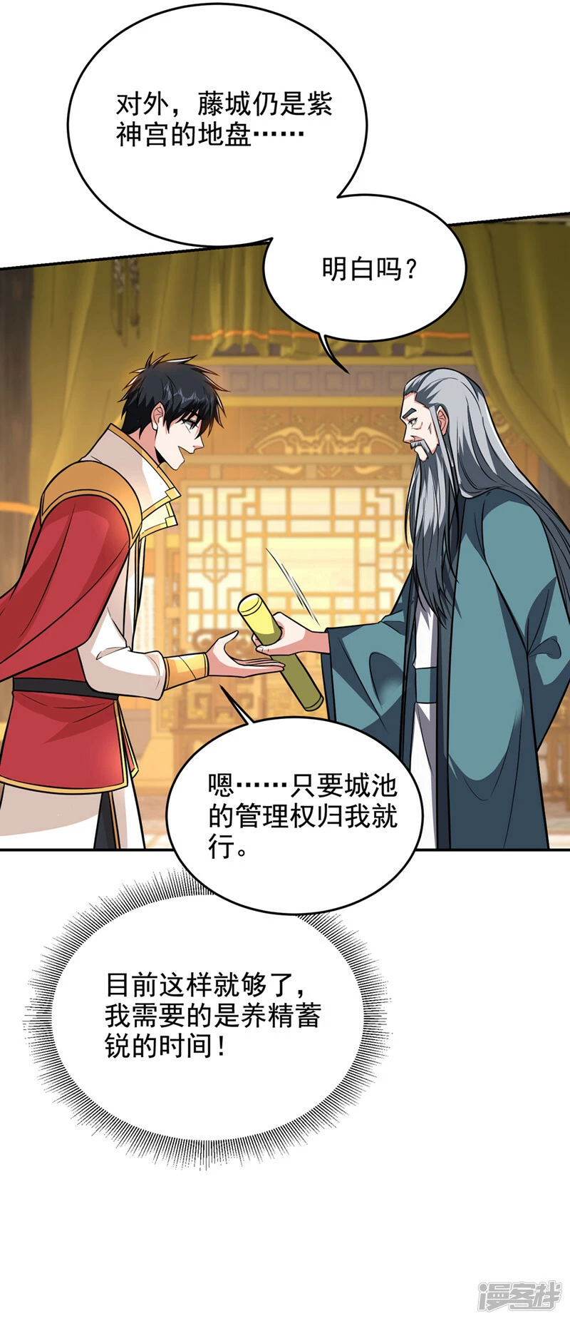 第422话 逃不出掌控 第11页