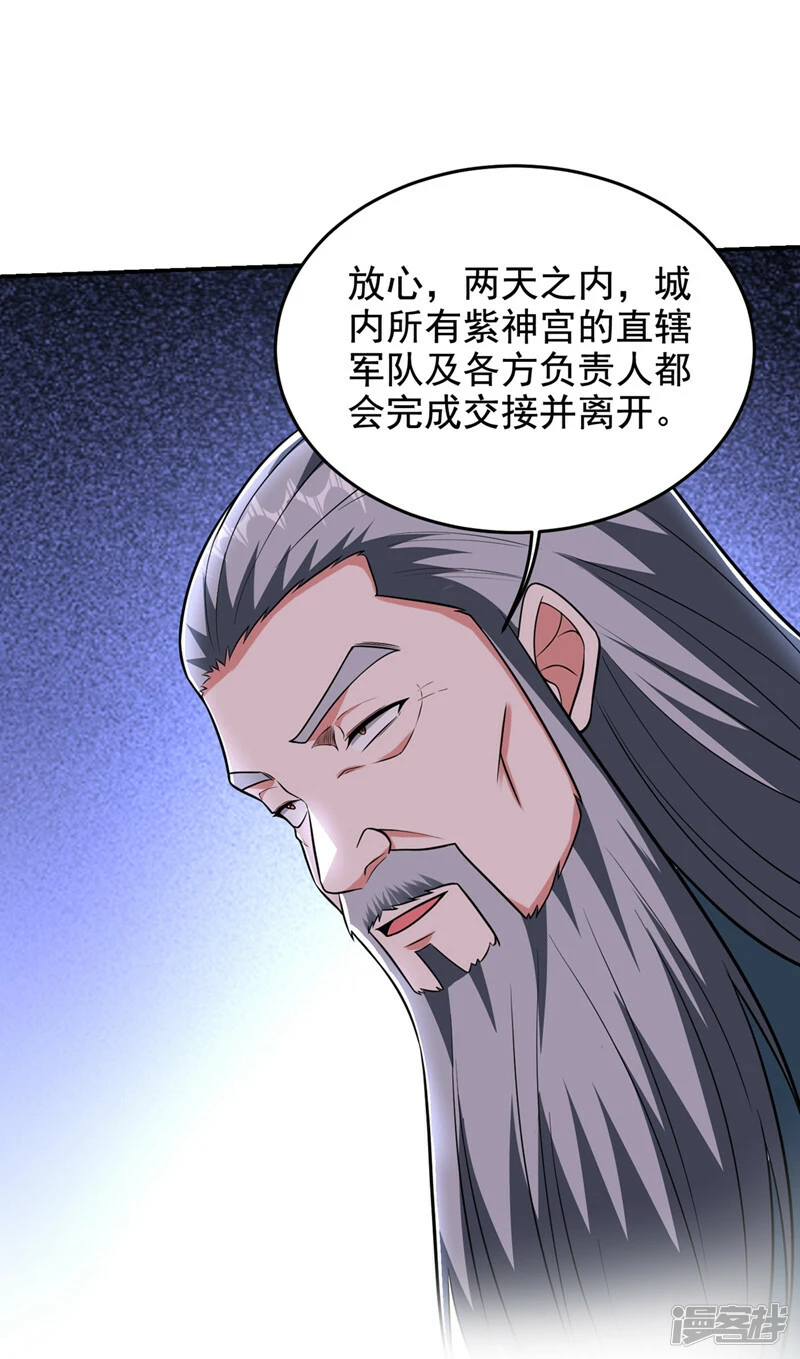 第422话 逃不出掌控 第12页