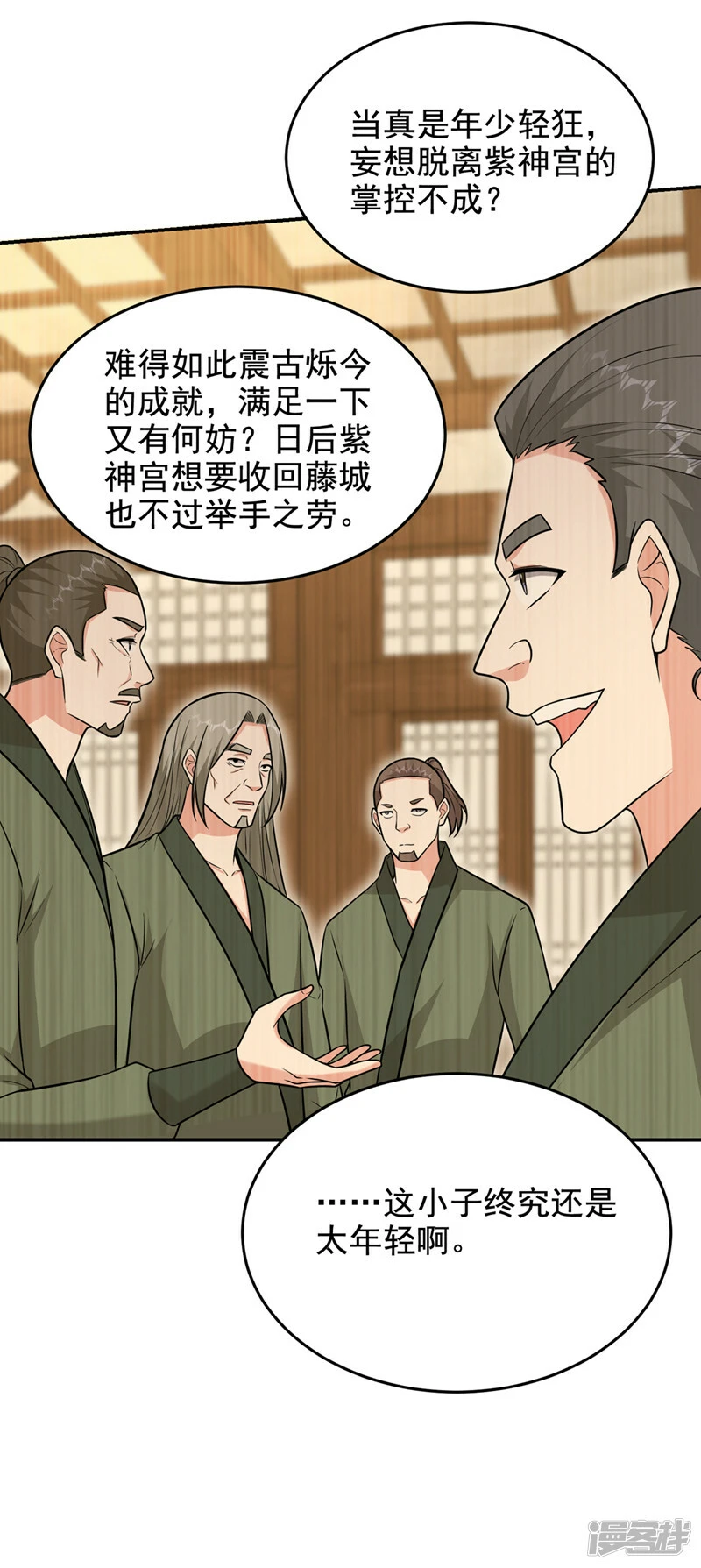第422话 逃不出掌控 第14页