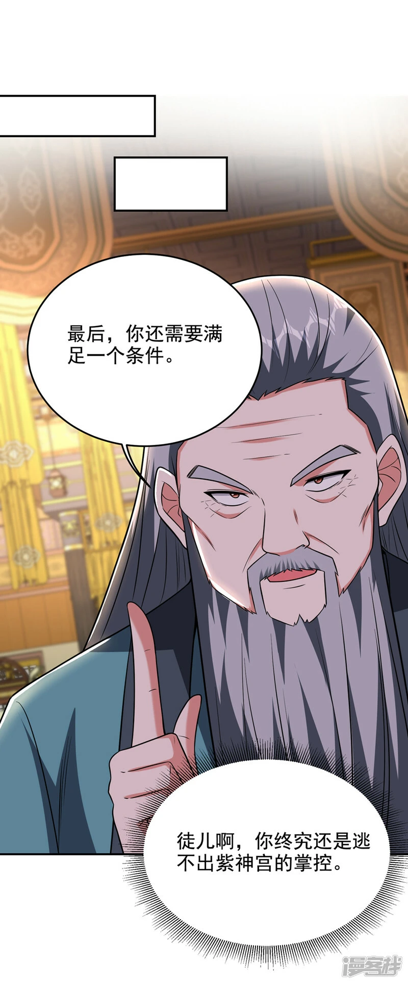 第422话 逃不出掌控 第15页