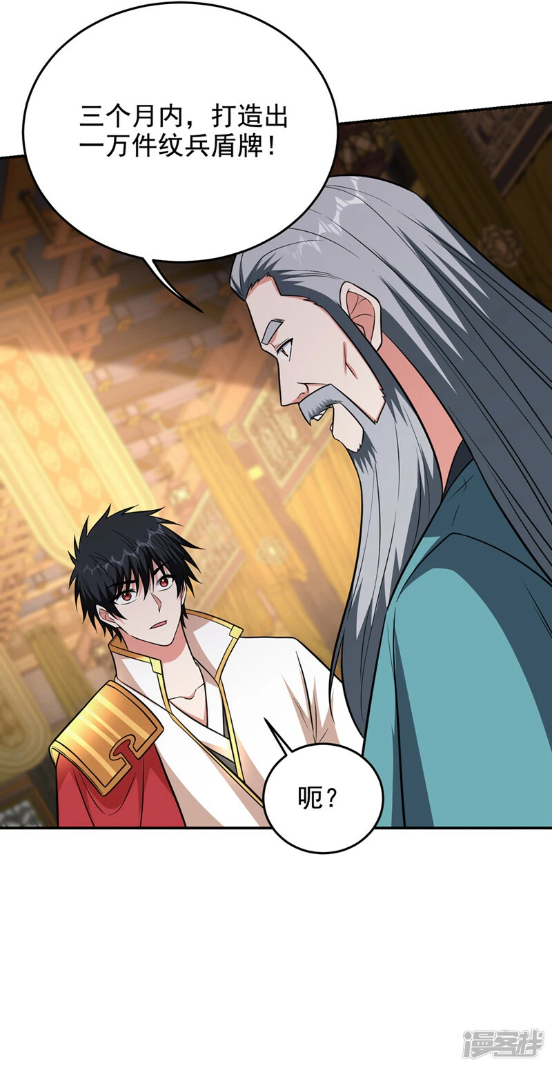 第422话 逃不出掌控 第17页