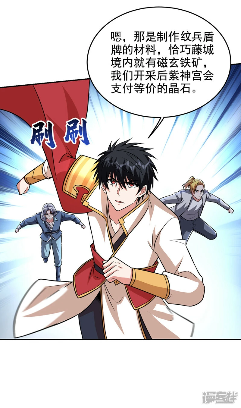 第422话 逃不出掌控 第19页