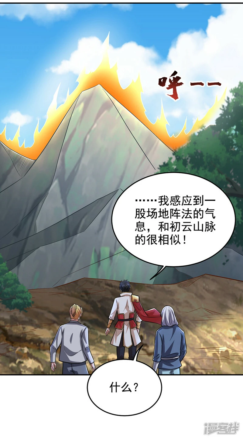 第422话 逃不出掌控 第22页