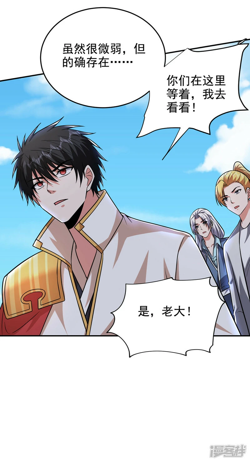 第422话 逃不出掌控 第23页