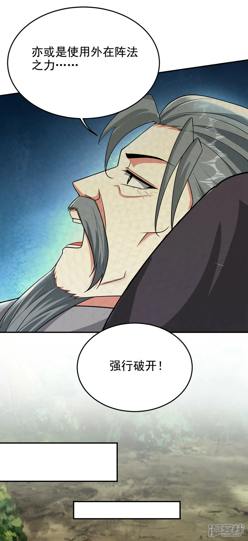 第422话 逃不出掌控 第26页