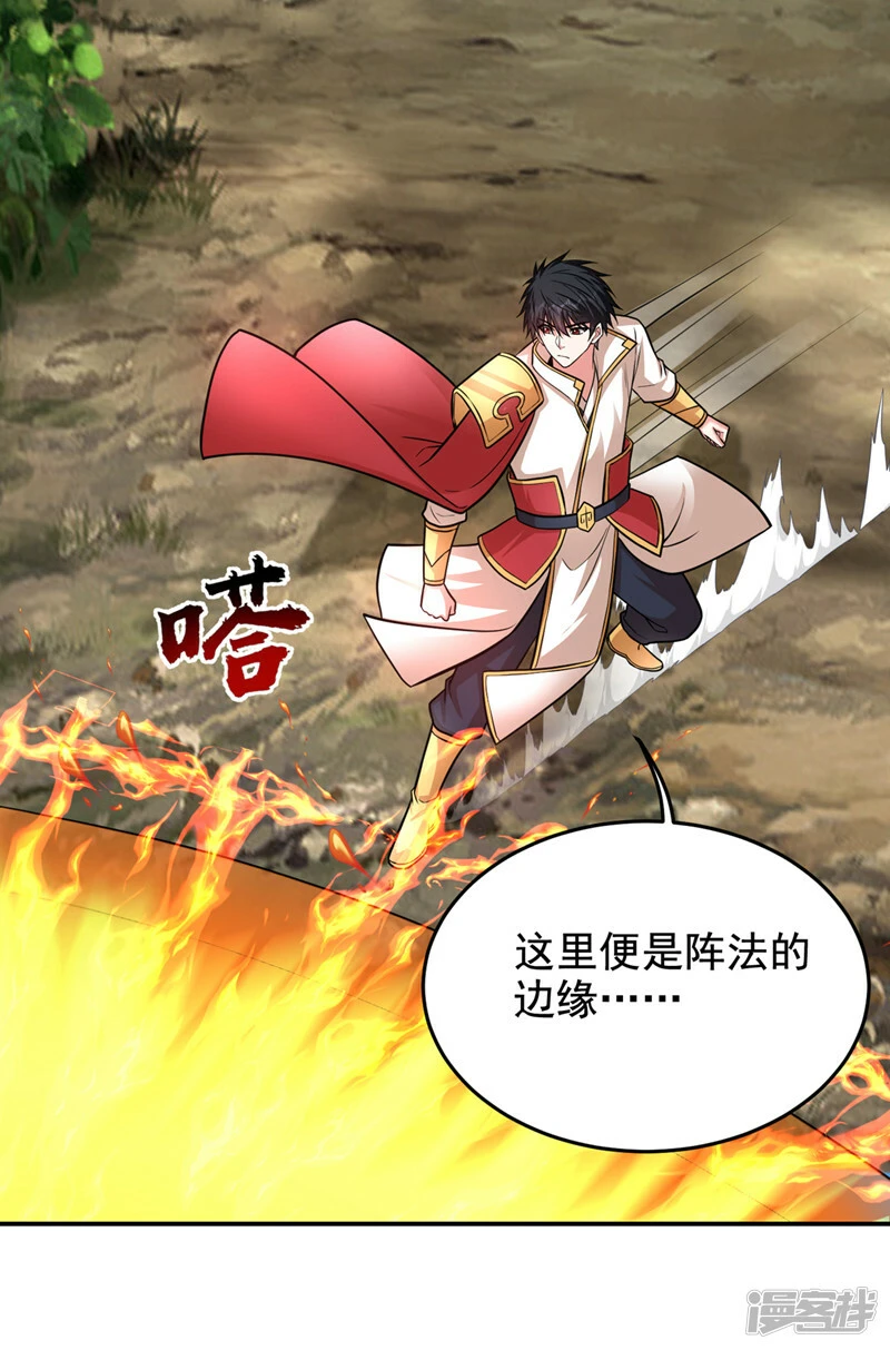 第422话 逃不出掌控 第27页