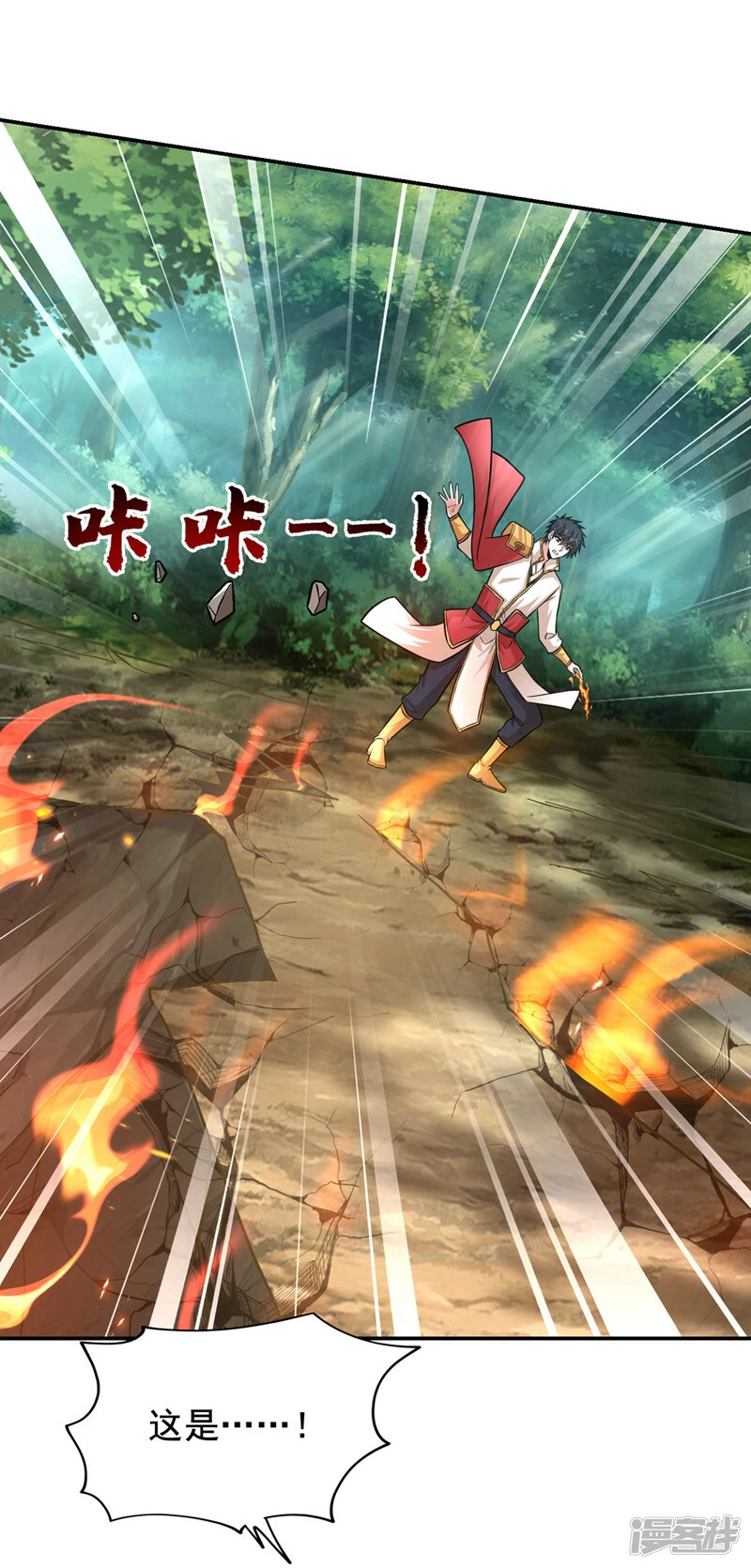 第422话 逃不出掌控 第30页