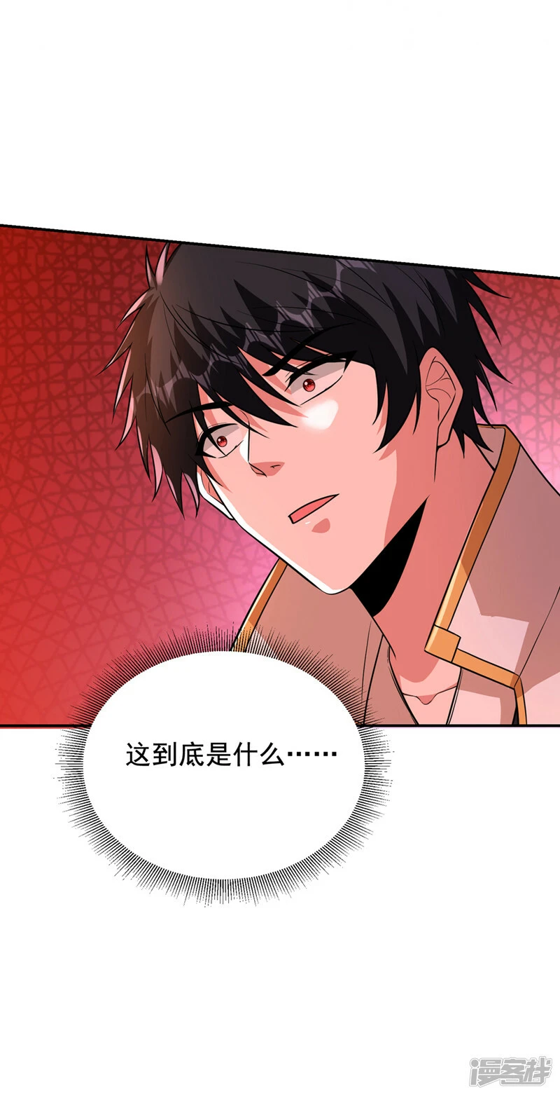第422话 逃不出掌控 第35页