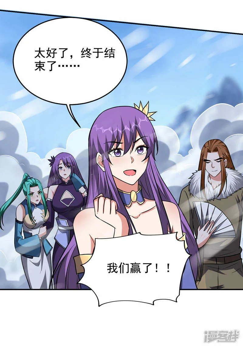 第421话 紫神宫重重有赏 第1页