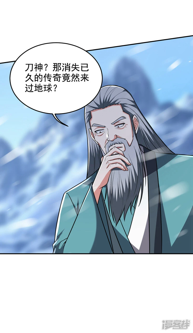 第421话 紫神宫重重有赏 第4页