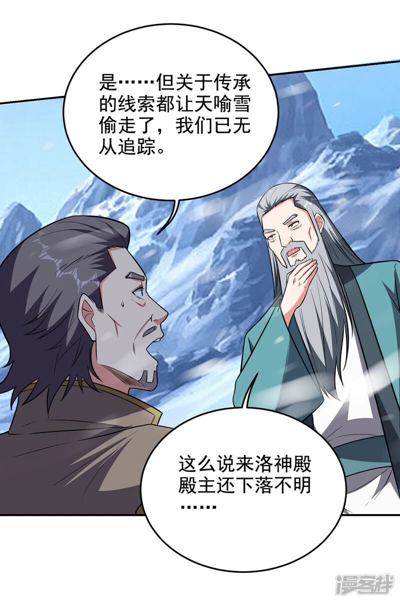 第421话 紫神宫重重有赏 第6页