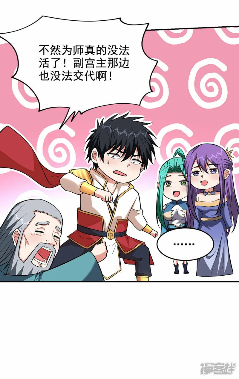 第421话 紫神宫重重有赏 第10页