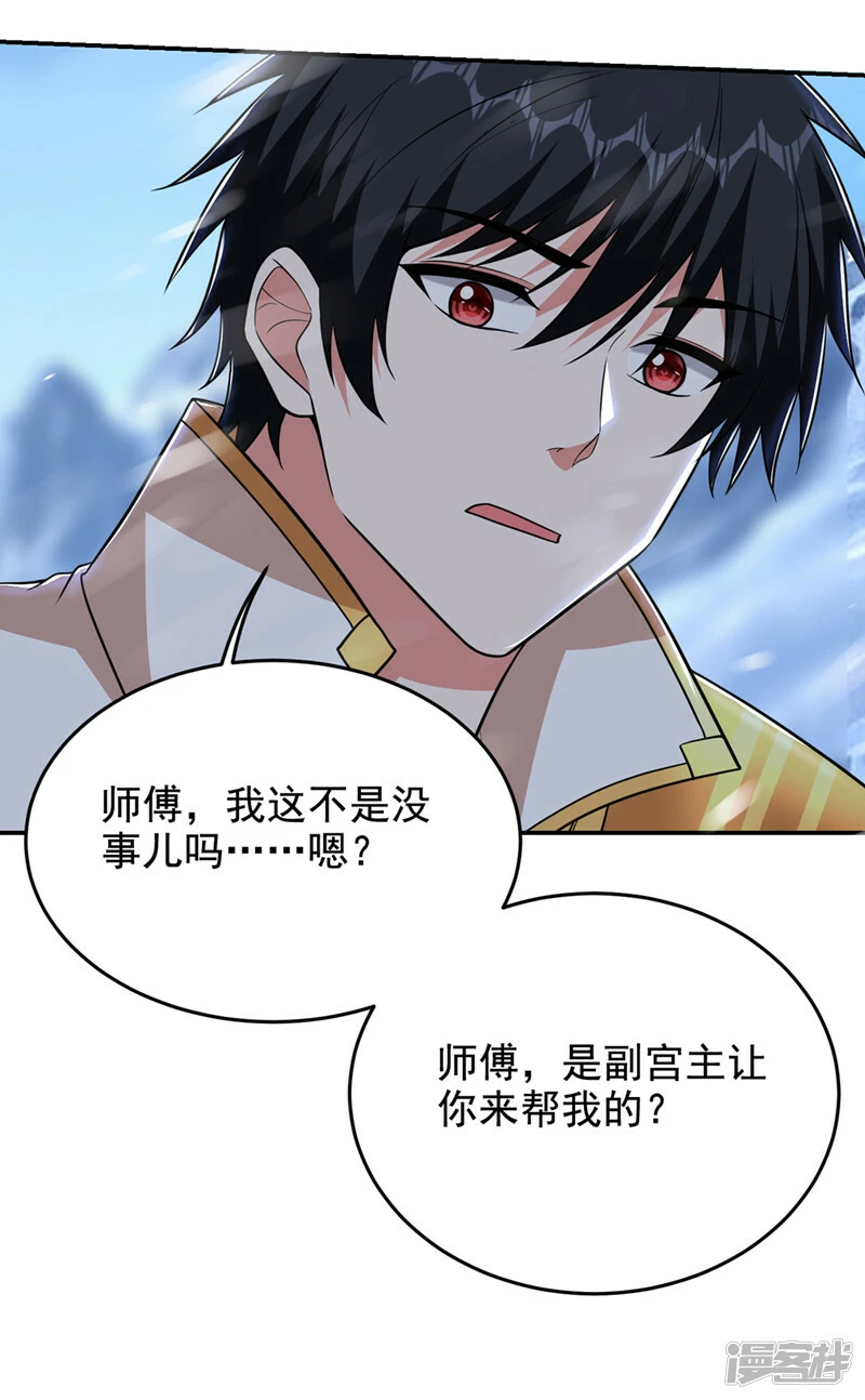 第421话 紫神宫重重有赏 第11页