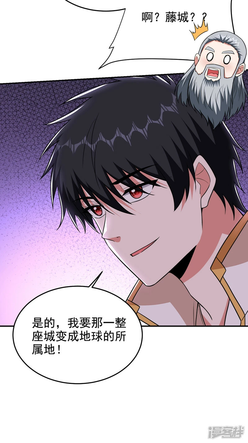 第421话 紫神宫重重有赏 第14页
