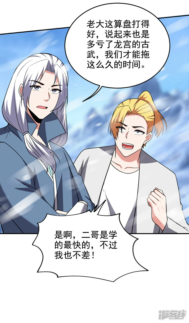 第421话 紫神宫重重有赏 第18页