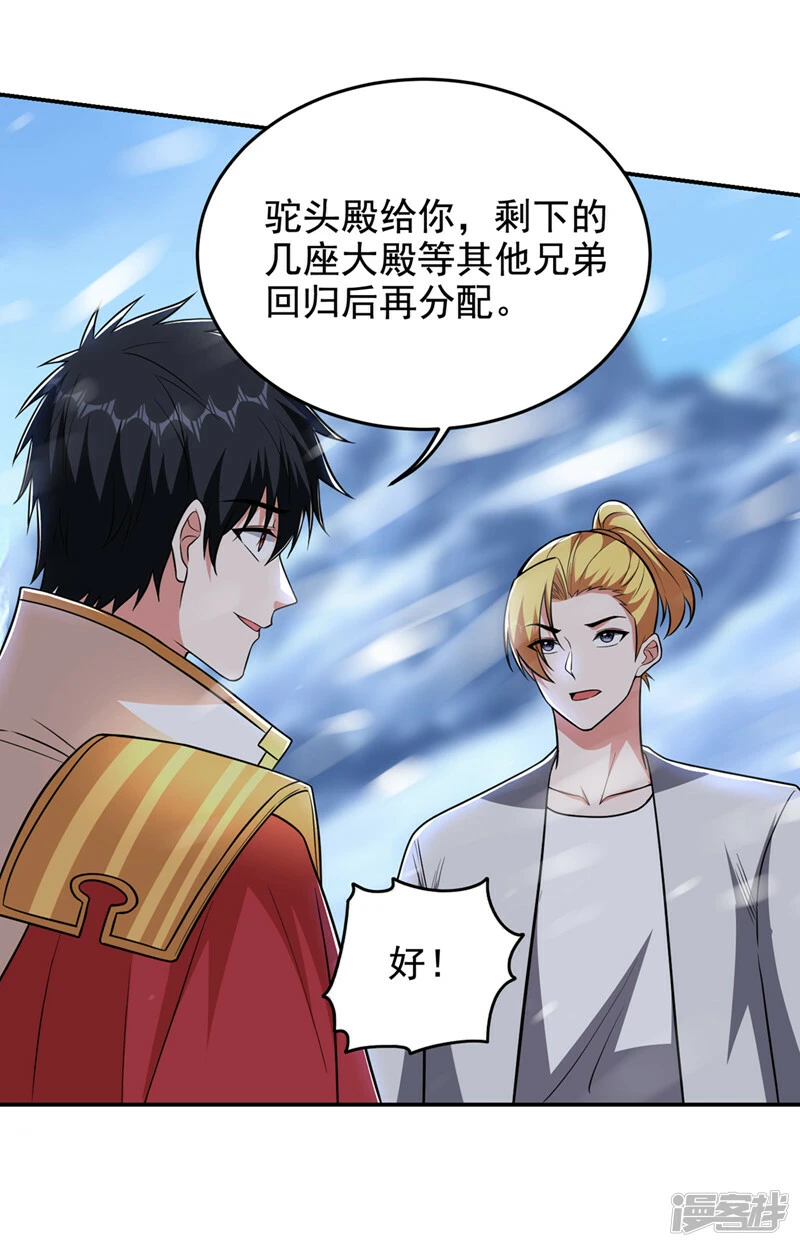 第421话 紫神宫重重有赏 第20页