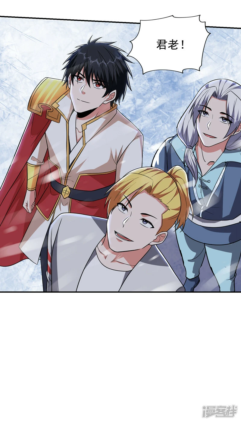 第421话 紫神宫重重有赏 第23页