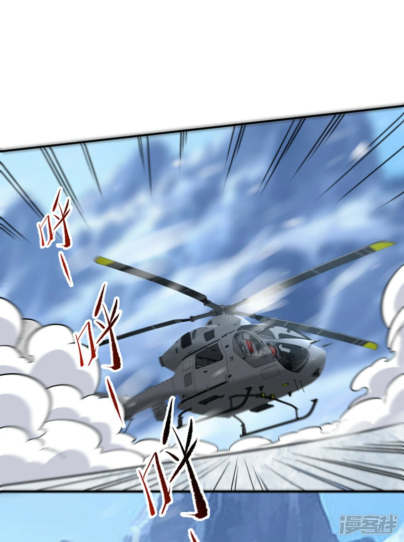 第421话 紫神宫重重有赏 第24页