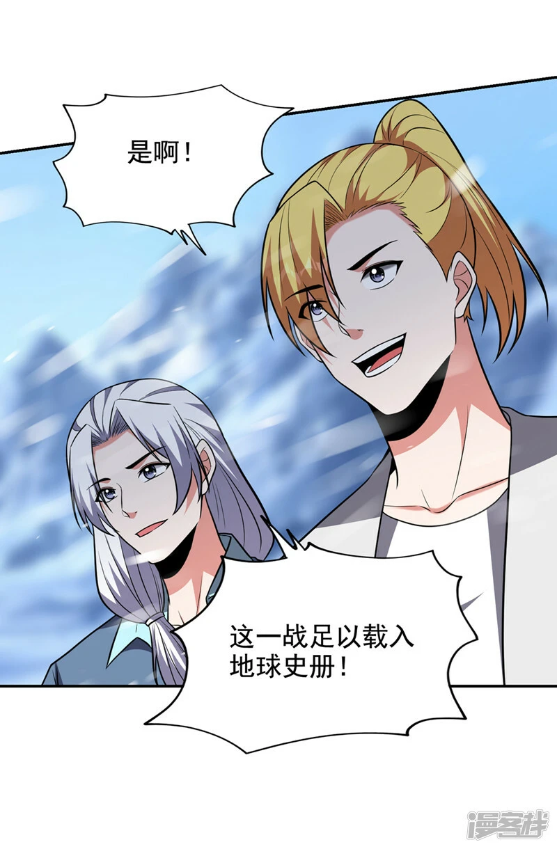 第421话 紫神宫重重有赏 第26页