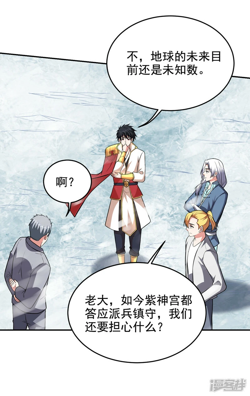 第421话 紫神宫重重有赏 第27页