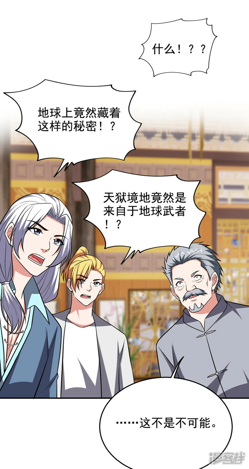 第421话 紫神宫重重有赏 第29页