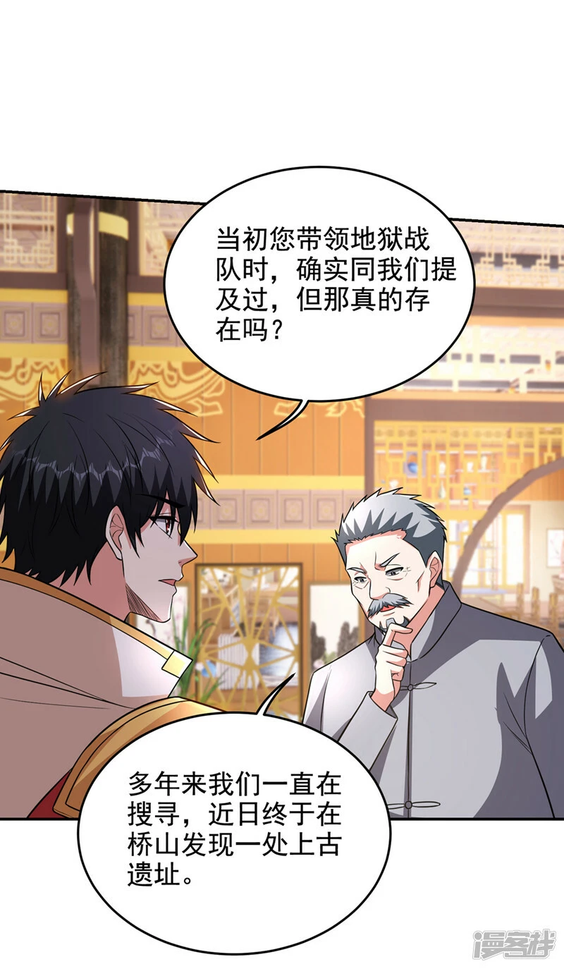 第421话 紫神宫重重有赏 第33页