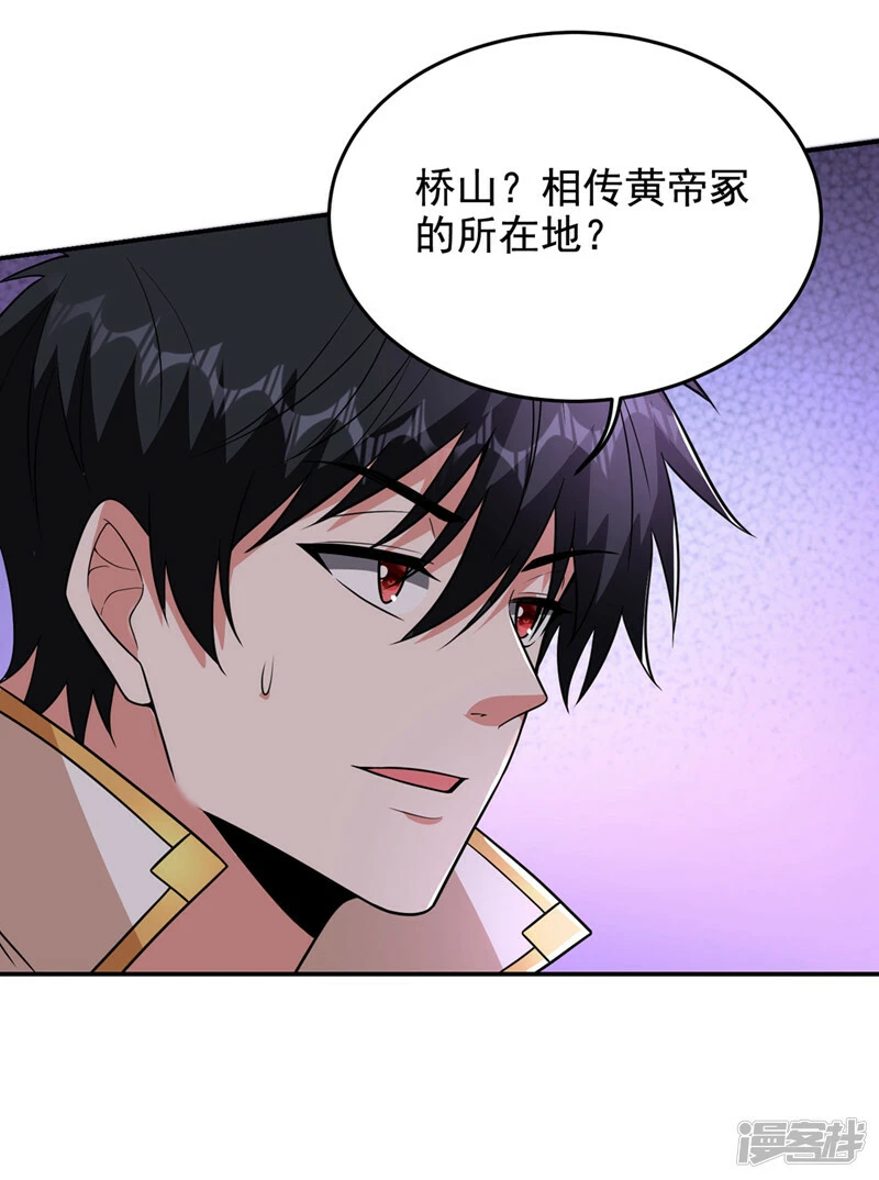第421话 紫神宫重重有赏 第34页