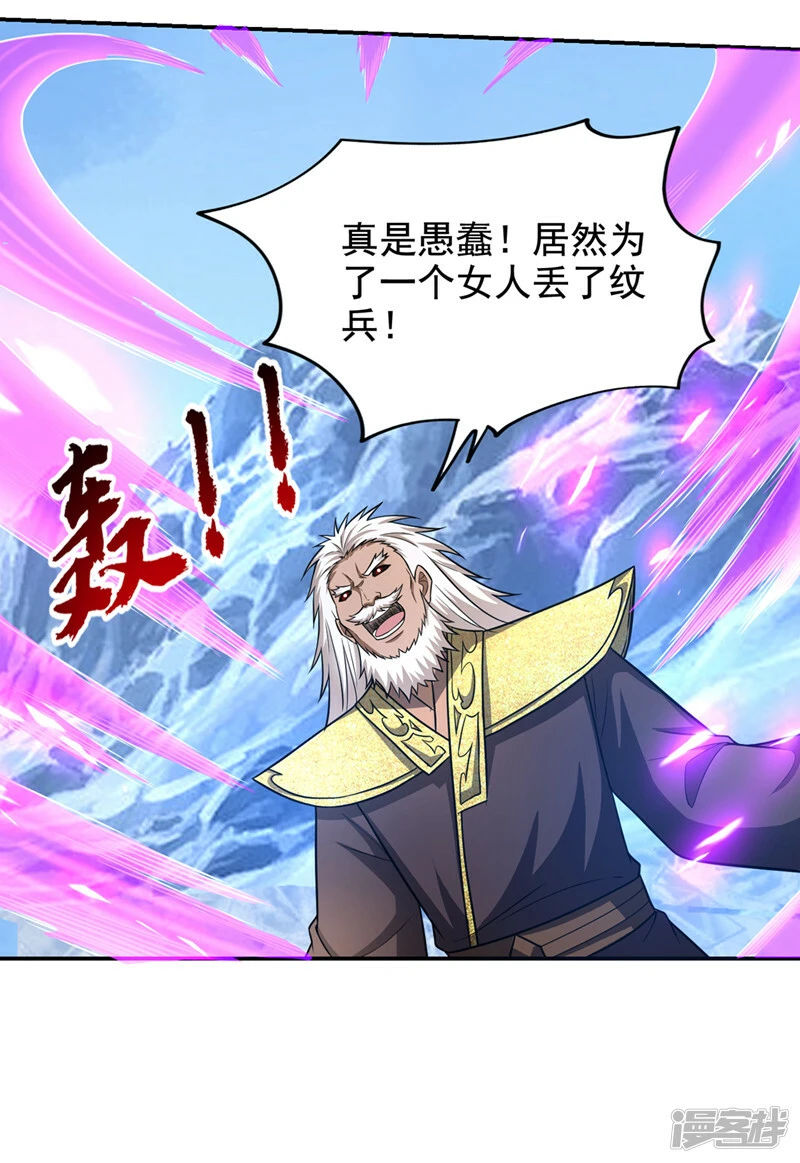 第420话 我的援军到了！ 第5页